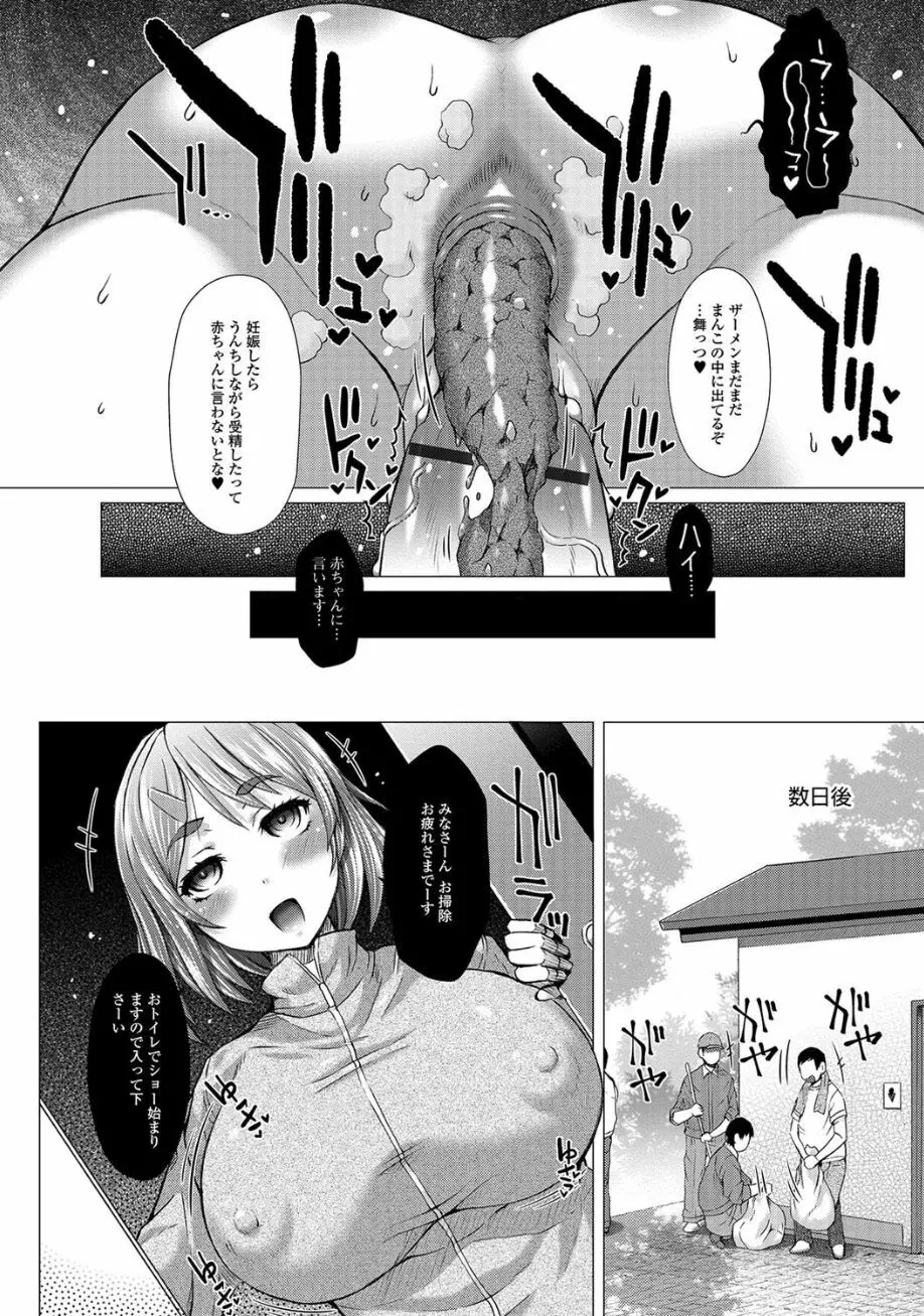 黄金のソナタ2 Page.62