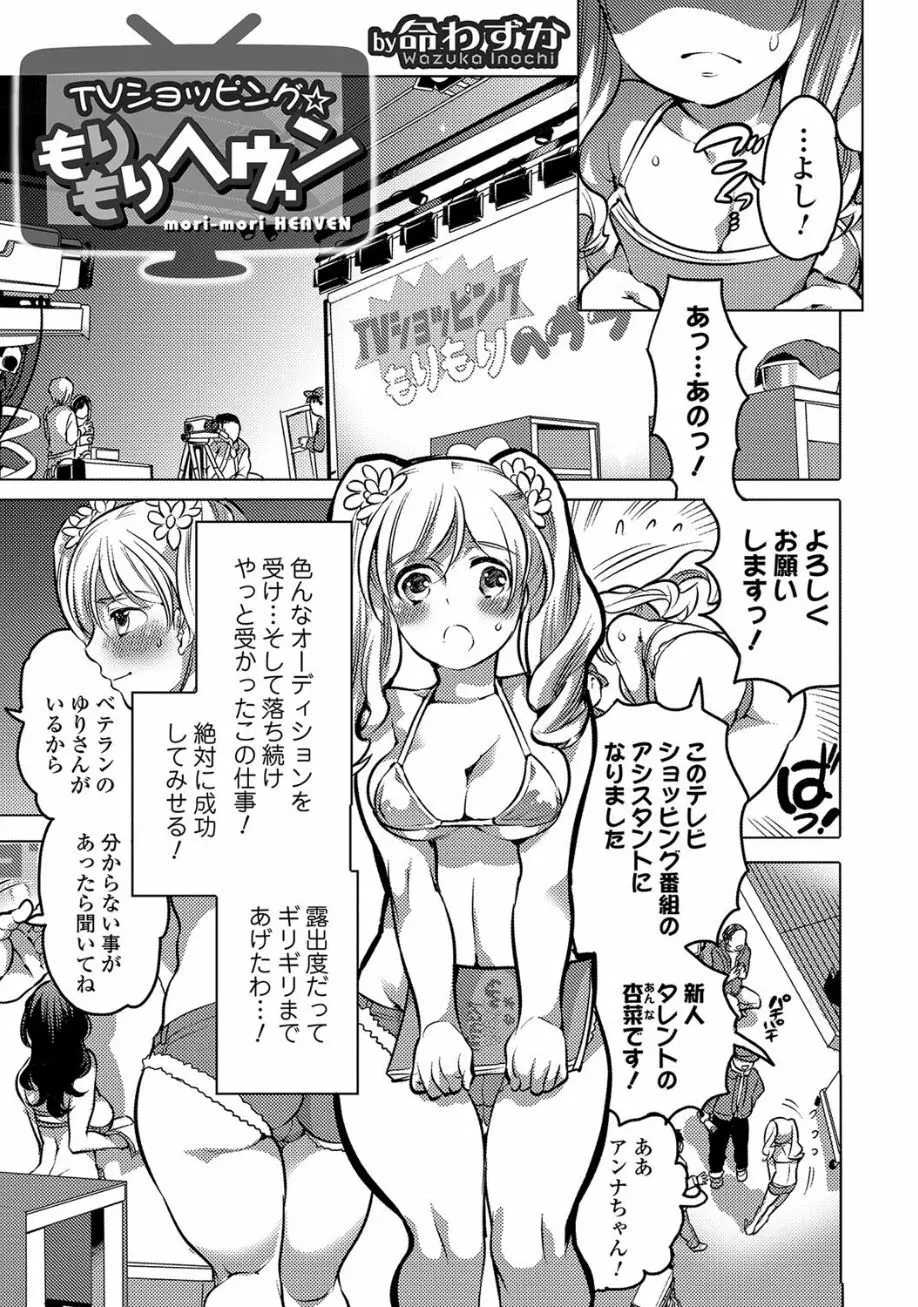 黄金のソナタ2 Page.65