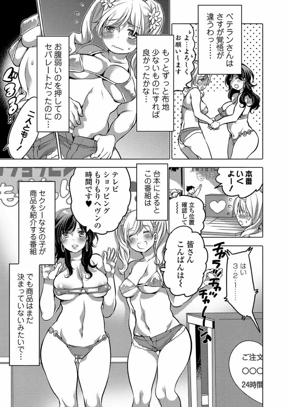 黄金のソナタ2 Page.67