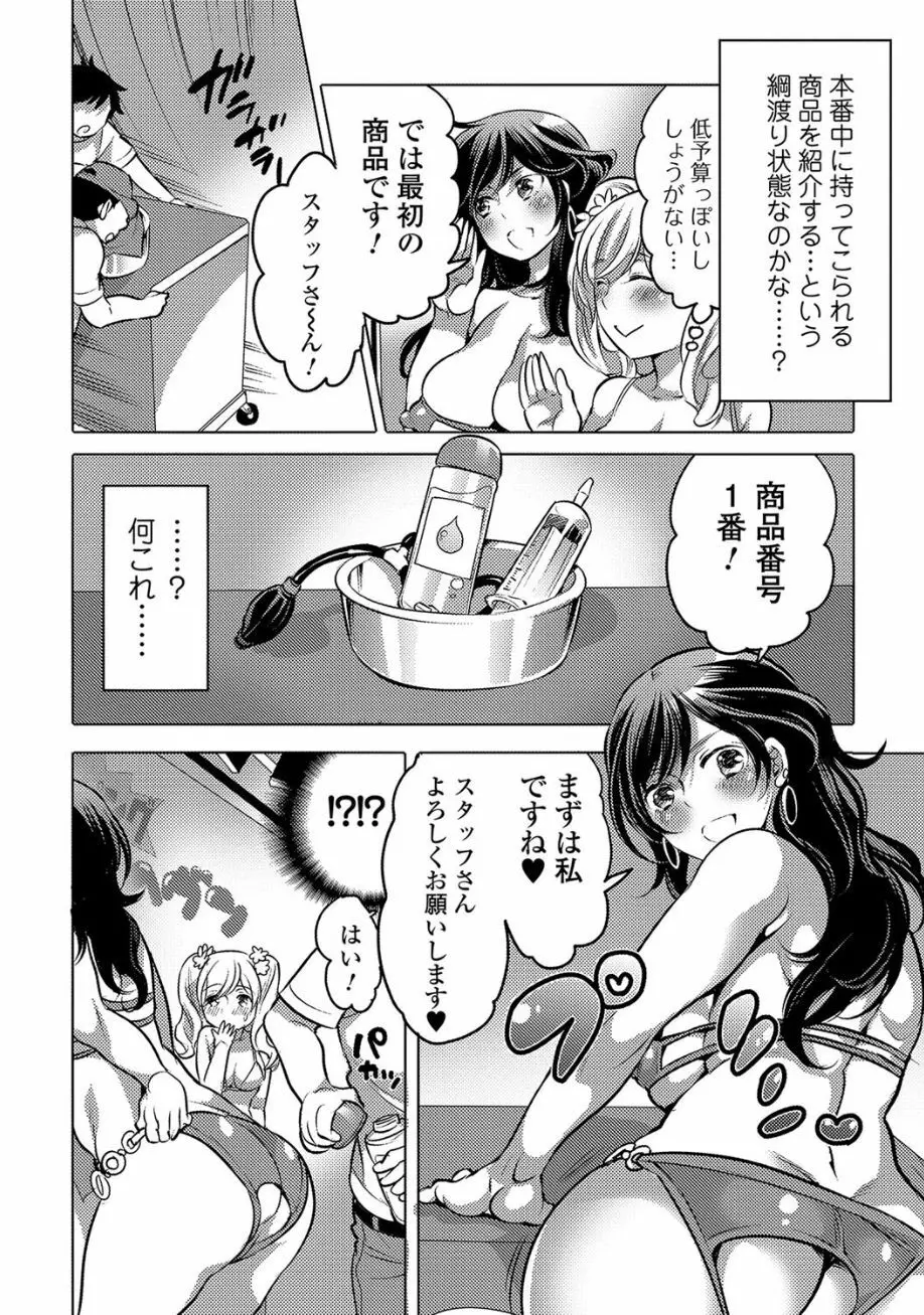 黄金のソナタ2 Page.68