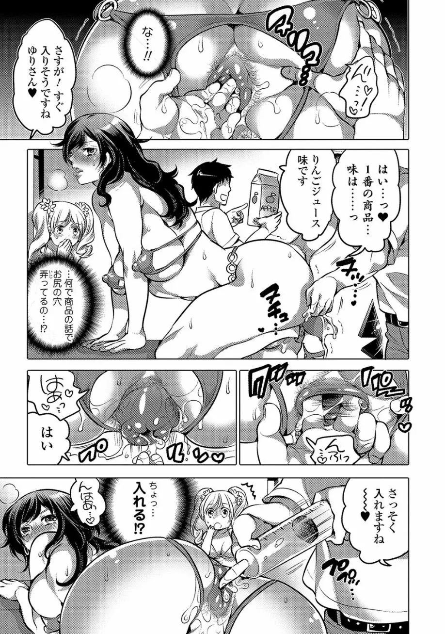 黄金のソナタ2 Page.69