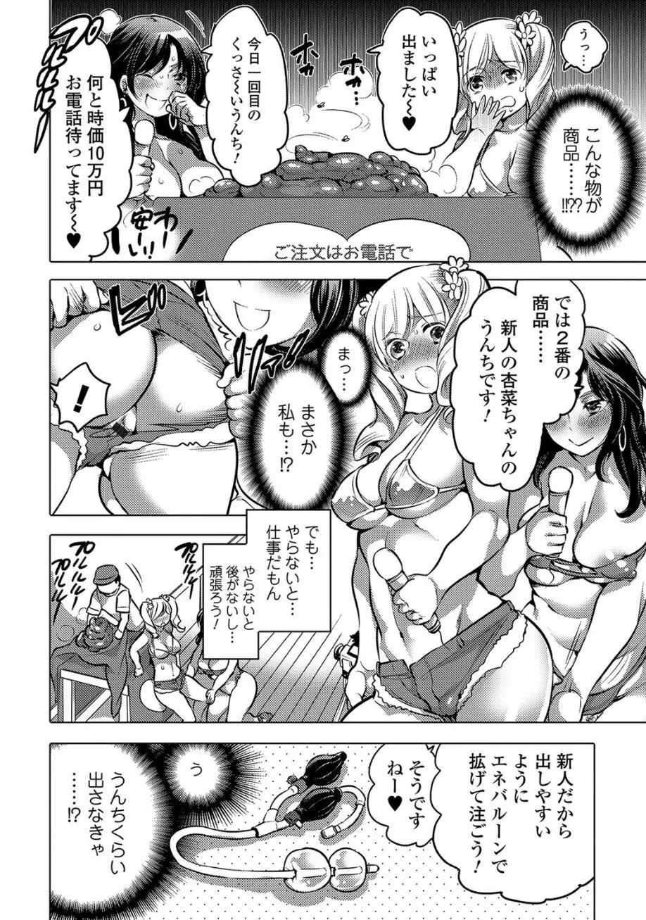 黄金のソナタ2 Page.72