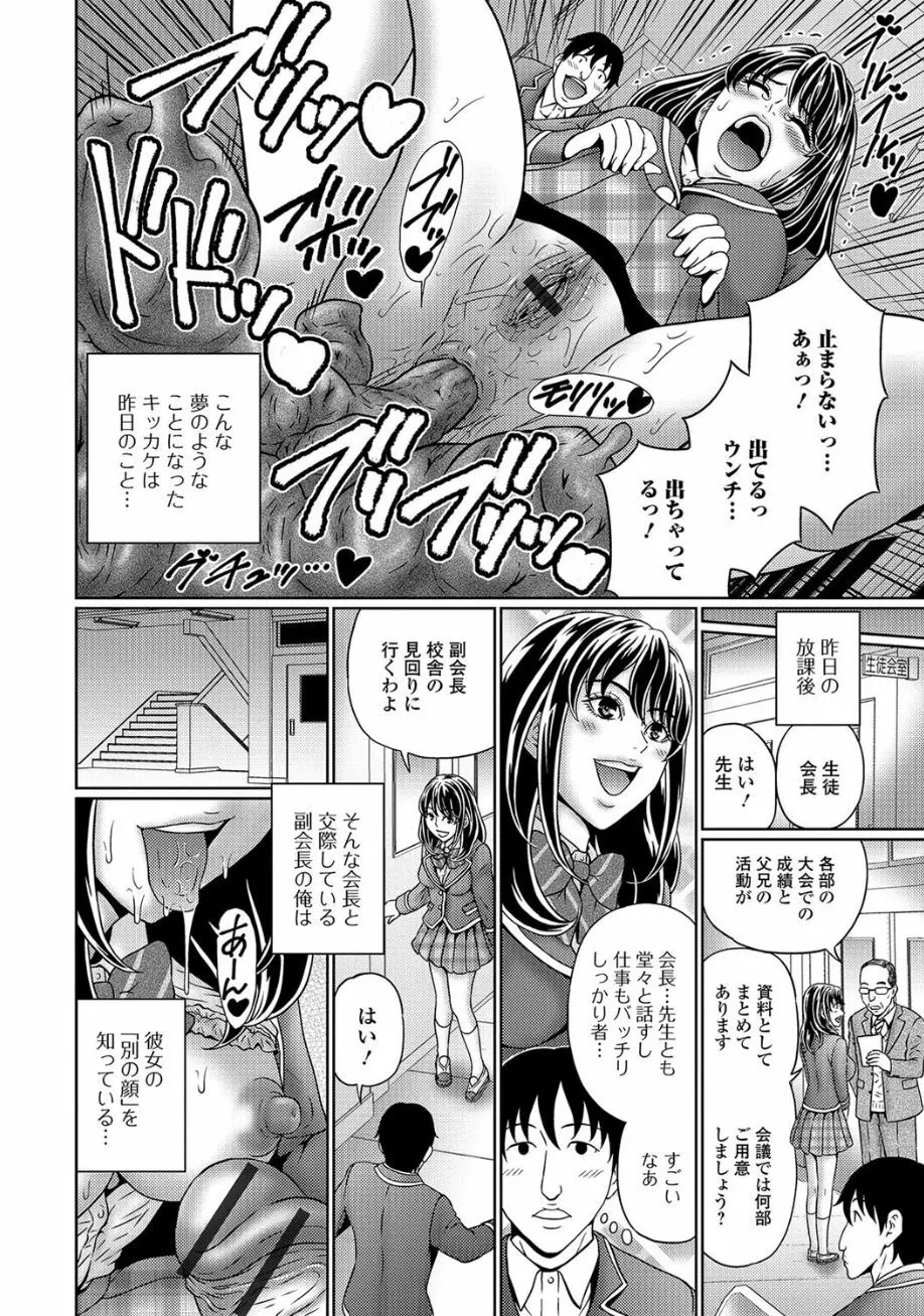 黄金のソナタ2 Page.84