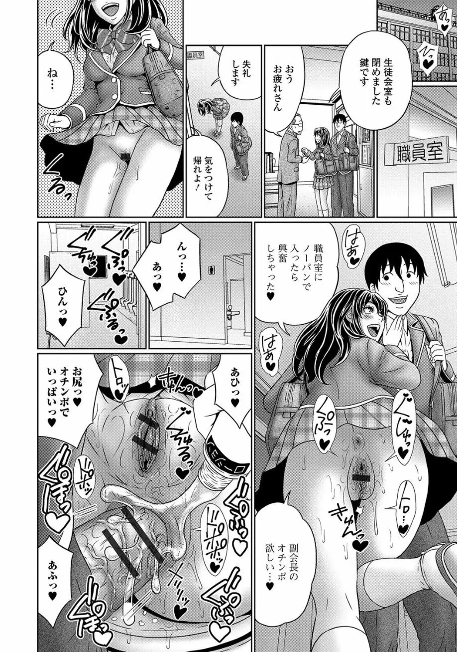 黄金のソナタ2 Page.86