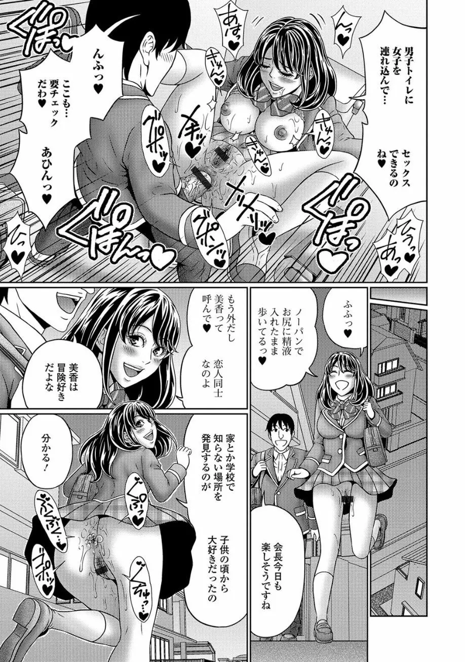 黄金のソナタ2 Page.87