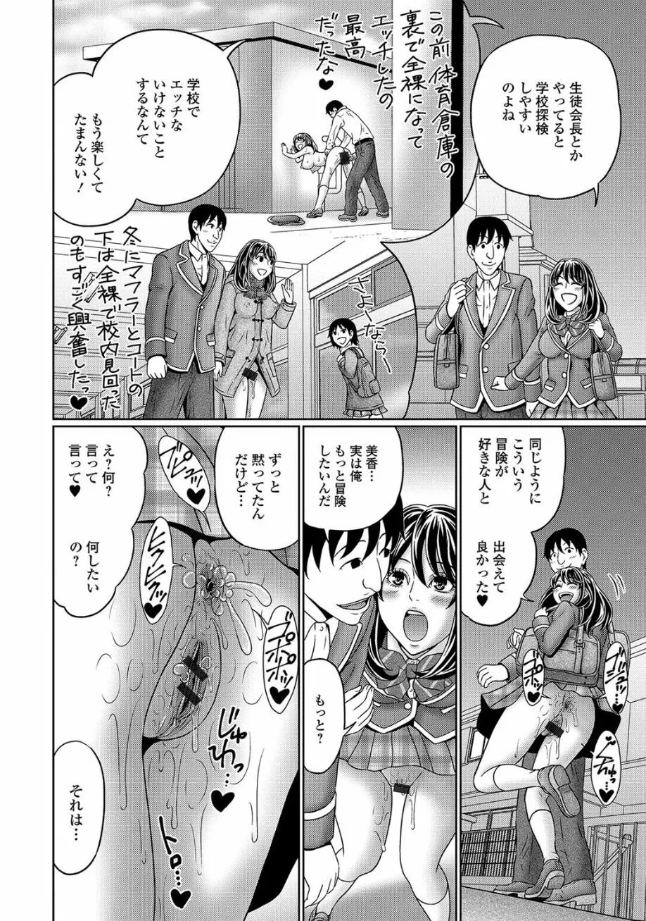 黄金のソナタ2 Page.88