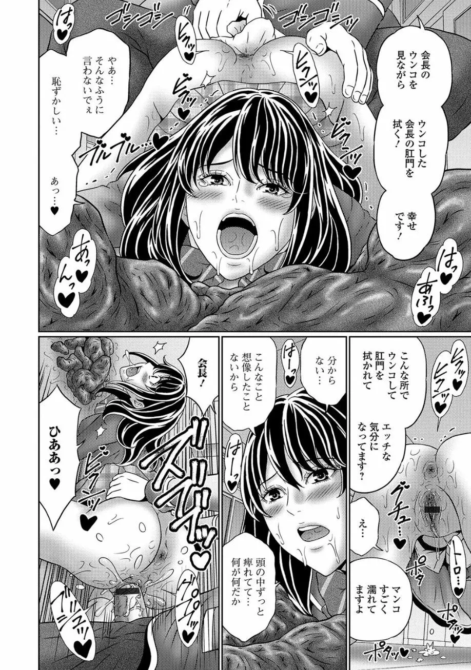 黄金のソナタ2 Page.94