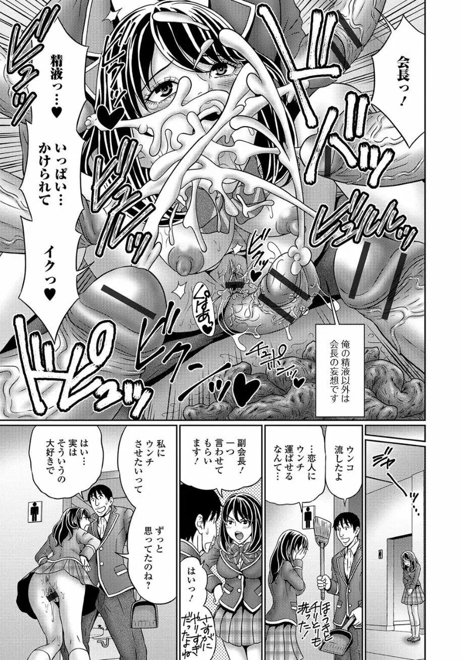 黄金のソナタ2 Page.99