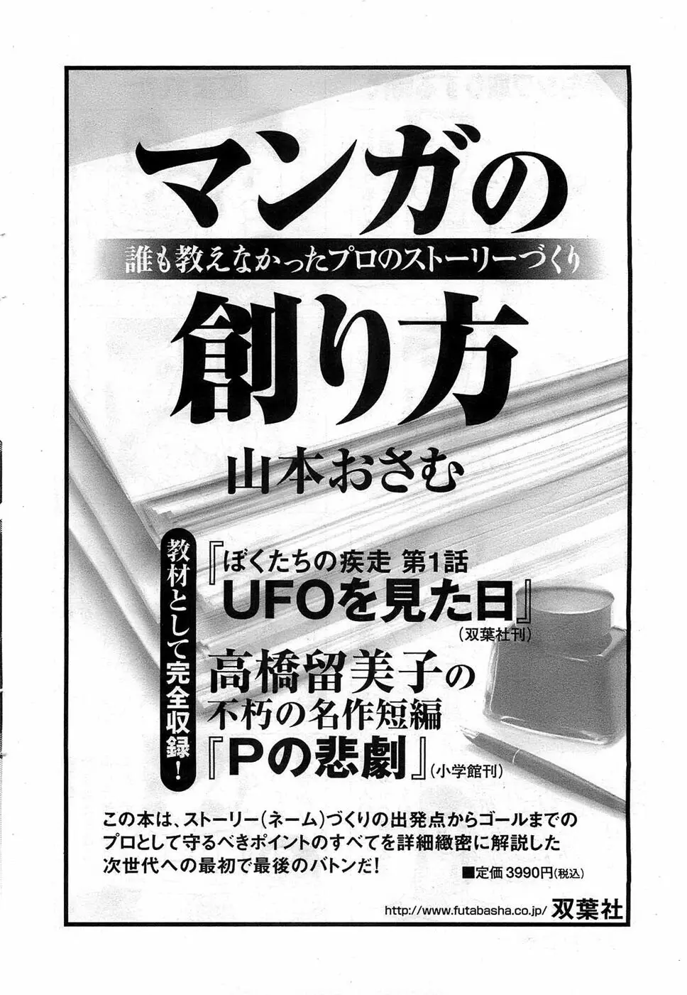 アクションピザッツDX 2008年12月号 Page.44