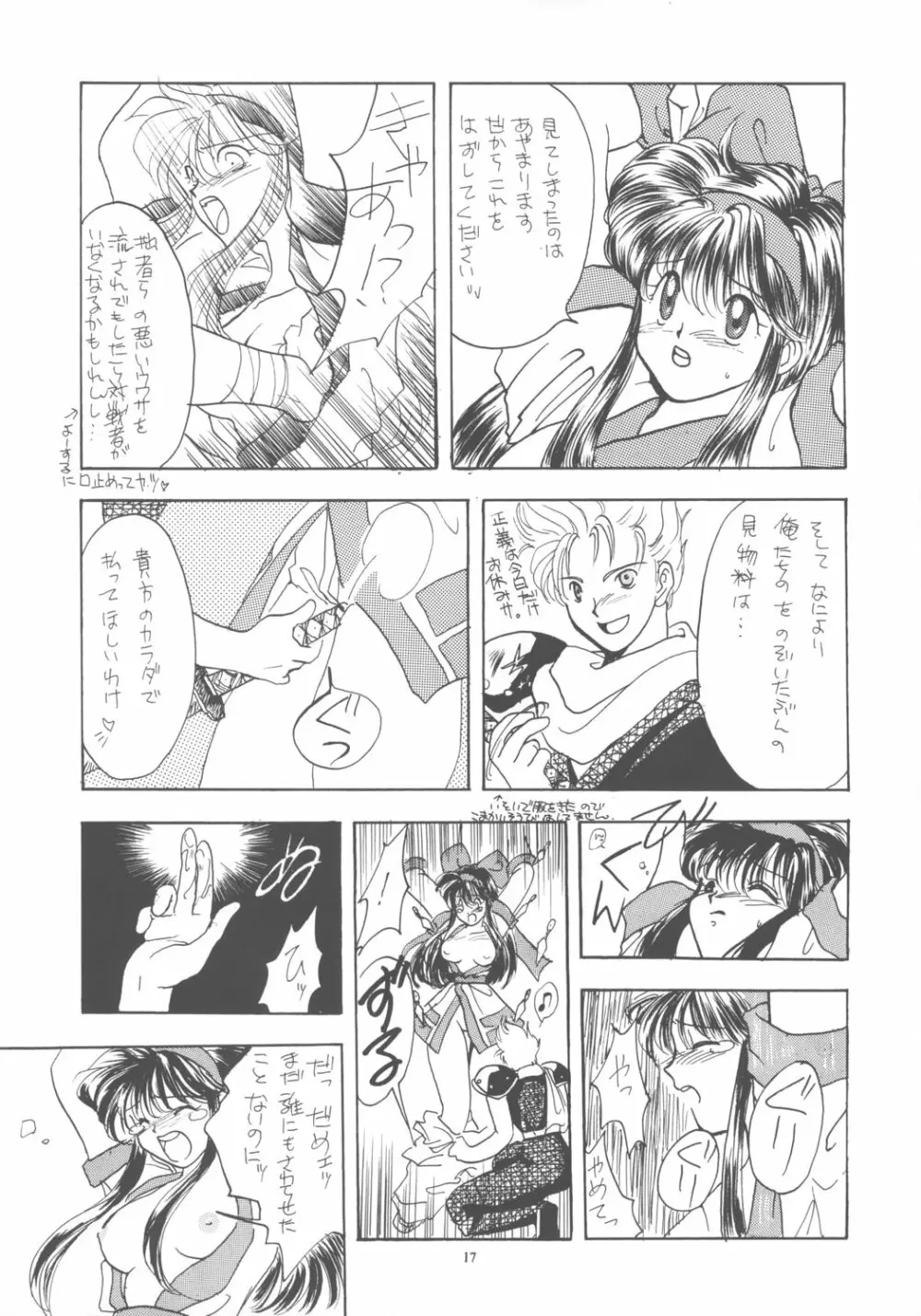 Nako ☆Vamp Page.16
