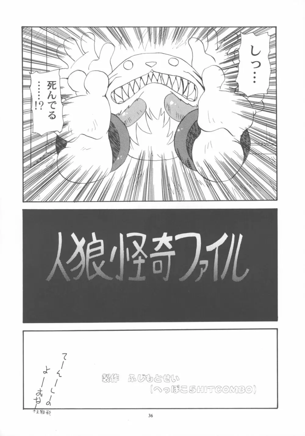 Nako ☆Vamp Page.35