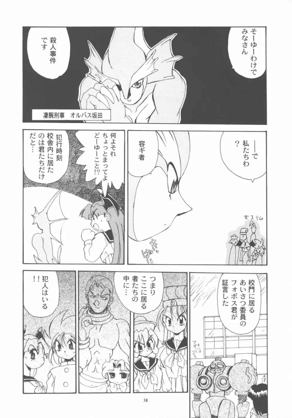 Nako ☆Vamp Page.37