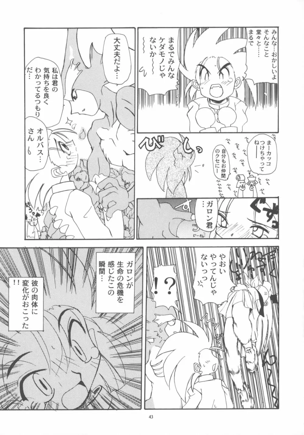Nako ☆Vamp Page.42