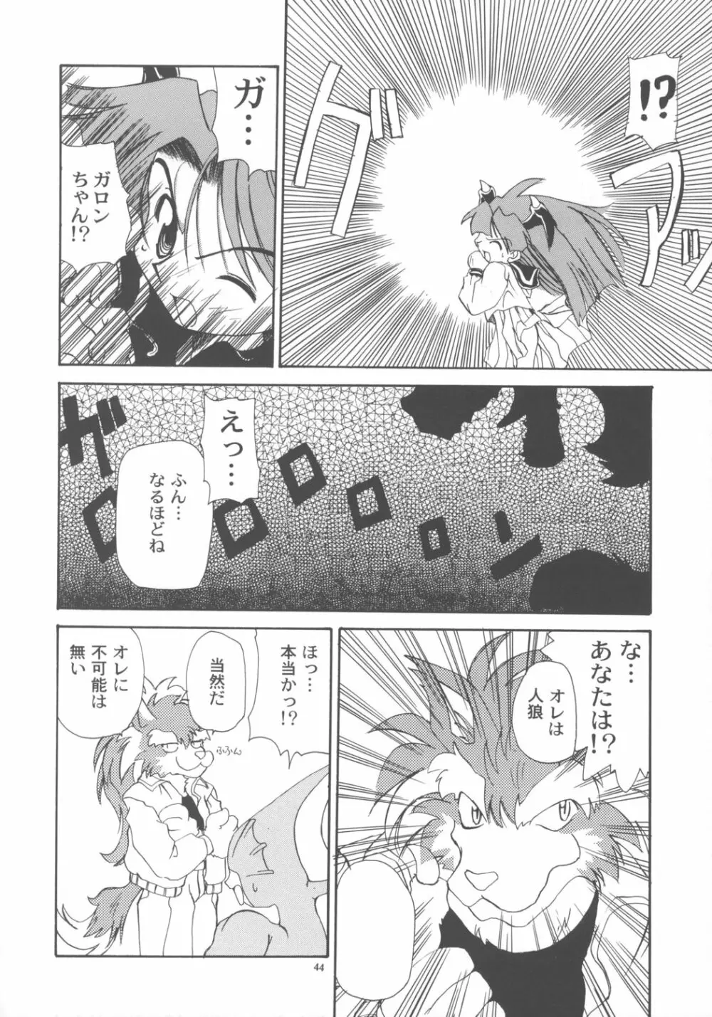 Nako ☆Vamp Page.43