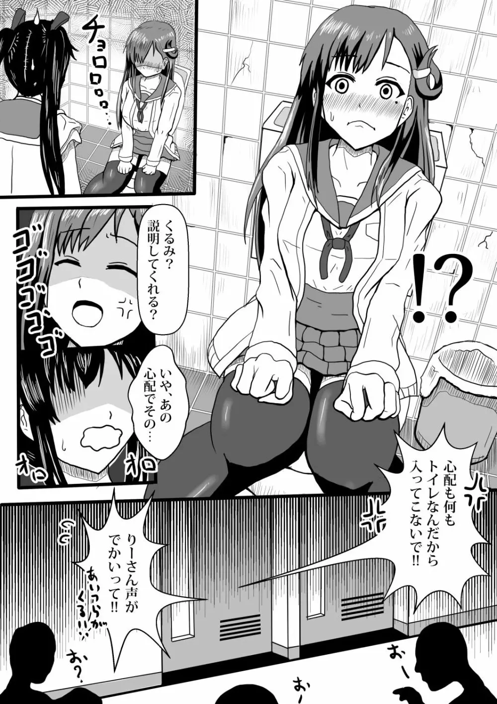 がっこうぐらし Page.2