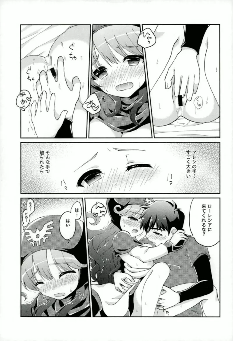 ウラ 王子と王女とその愛と Page.16