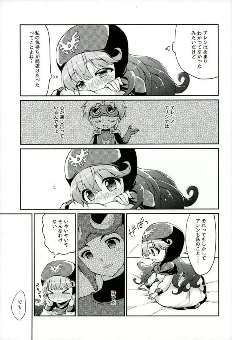 ウラ 王子と王女とその愛と Page.4