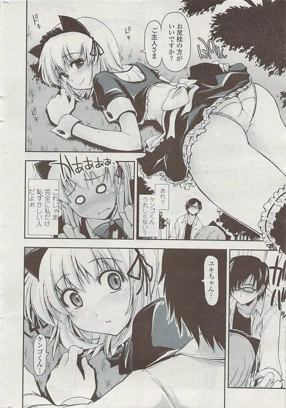 COMICペンギンクラブ山賊版 2007年7月号 Page.28