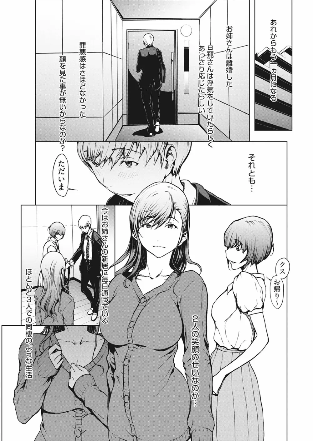 web 漫画ばんがいち Vol.18 Page.104