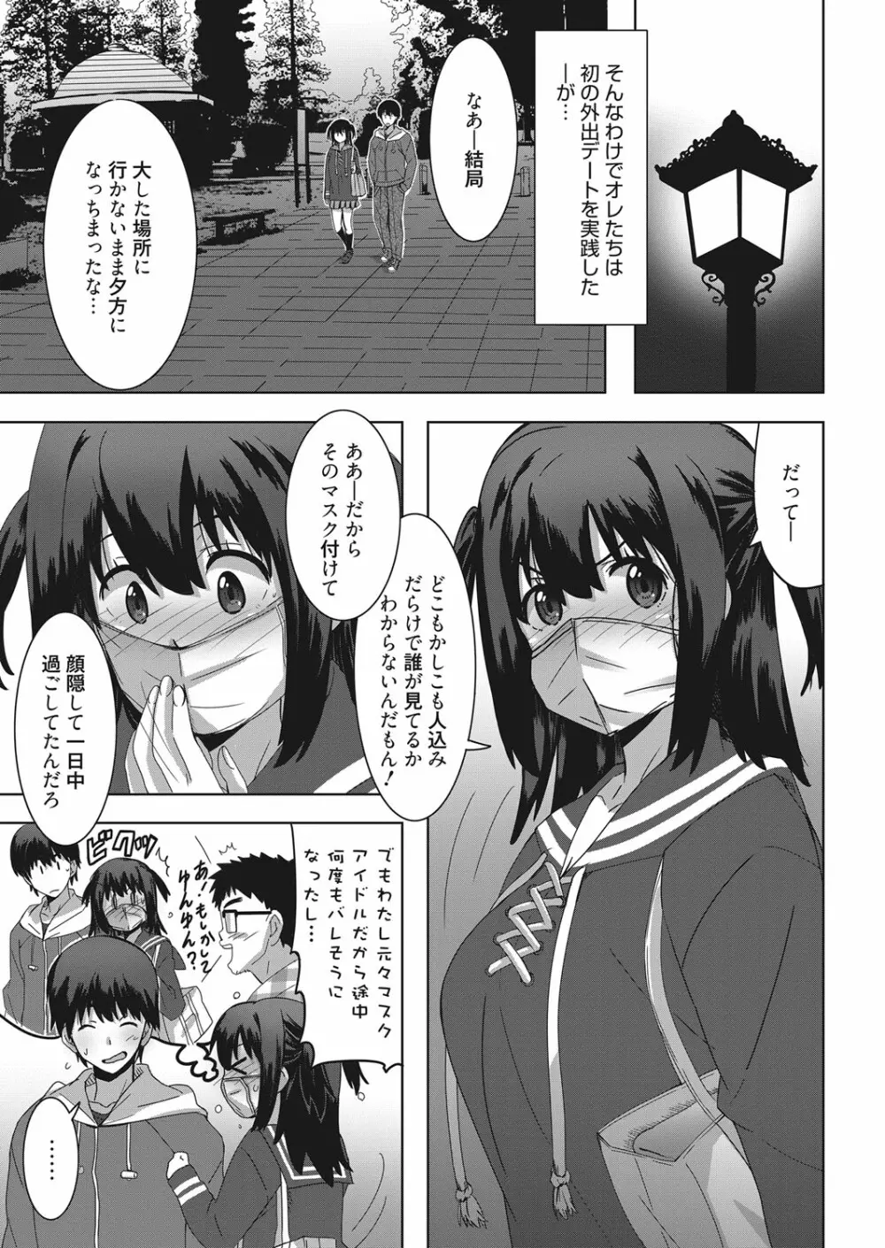 web 漫画ばんがいち Vol.18 Page.108