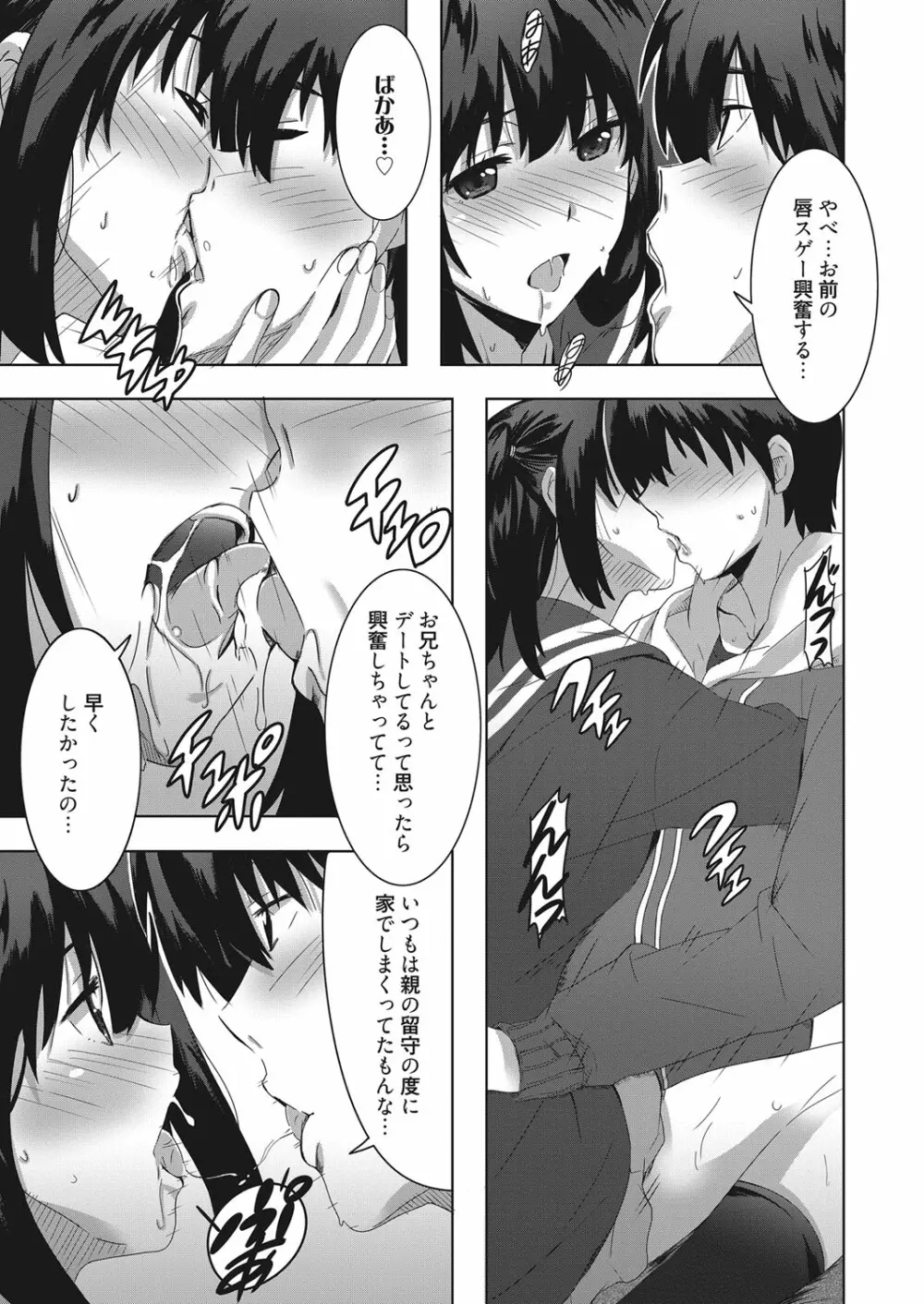 web 漫画ばんがいち Vol.18 Page.112