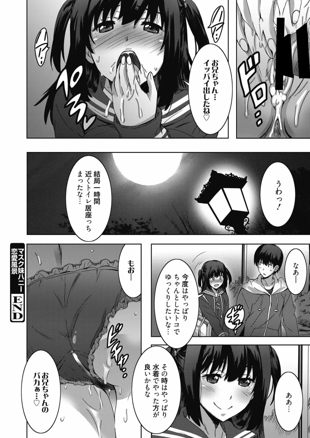 web 漫画ばんがいち Vol.18 Page.121