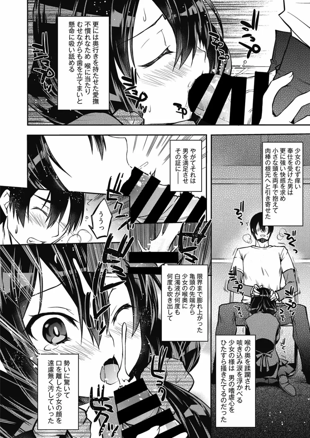 web 漫画ばんがいち Vol.18 Page.13