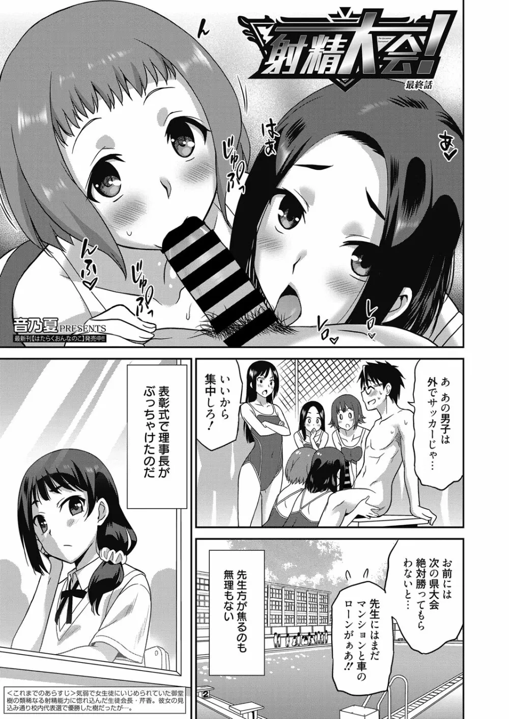 web 漫画ばんがいち Vol.18 Page.20