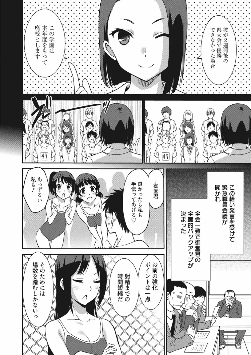 web 漫画ばんがいち Vol.18 Page.21