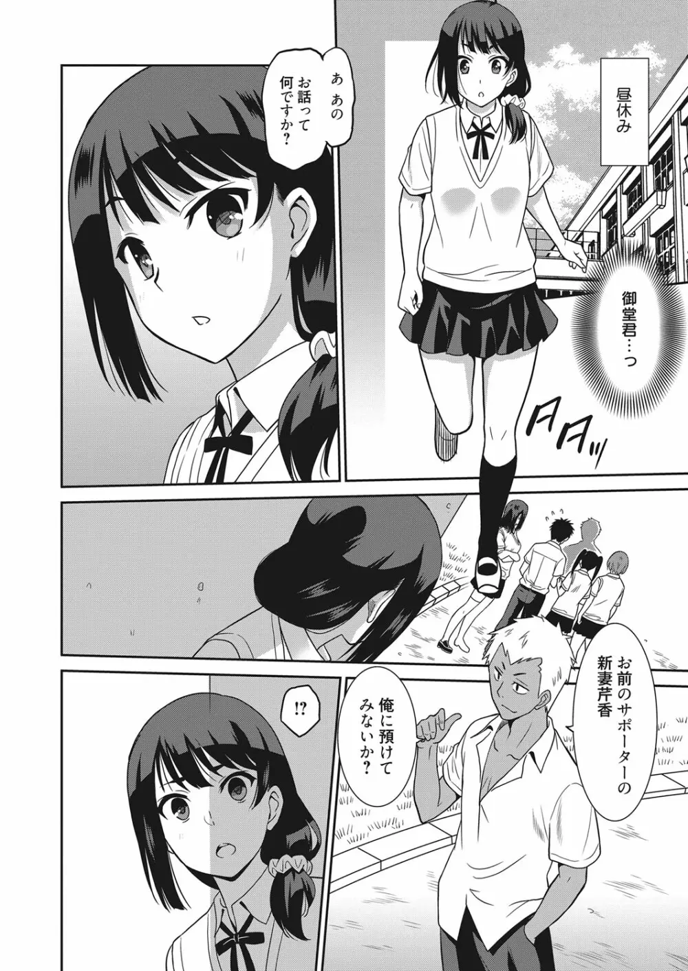 web 漫画ばんがいち Vol.18 Page.23