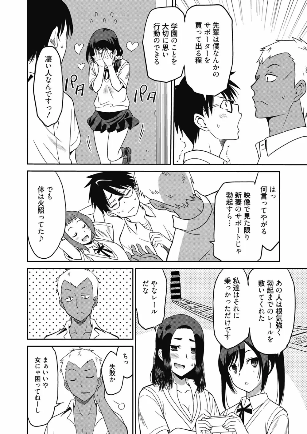 web 漫画ばんがいち Vol.18 Page.25