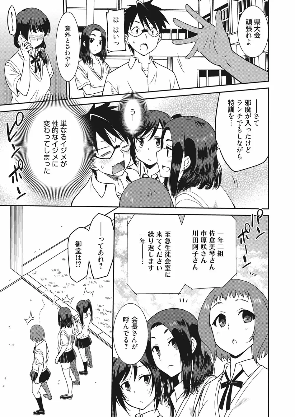 web 漫画ばんがいち Vol.18 Page.26