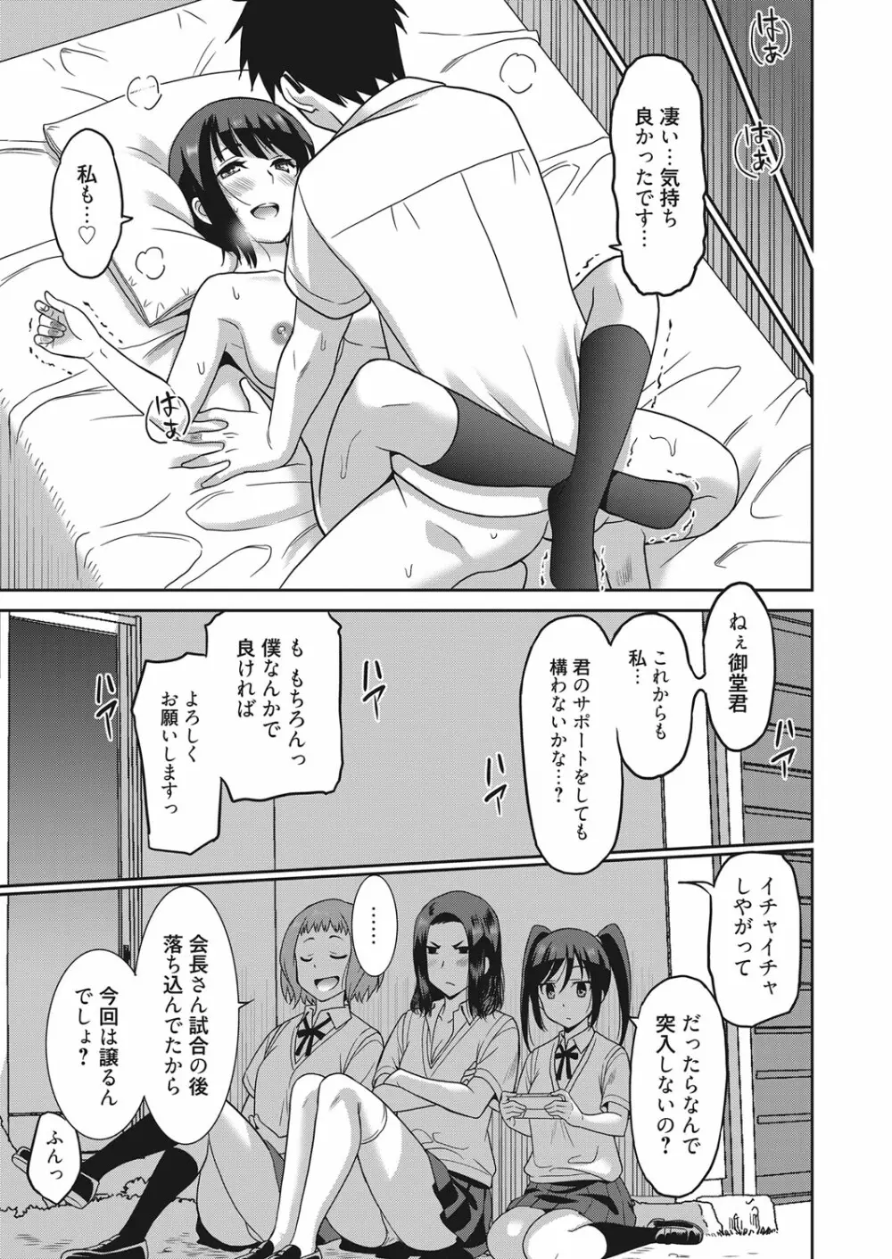web 漫画ばんがいち Vol.18 Page.44