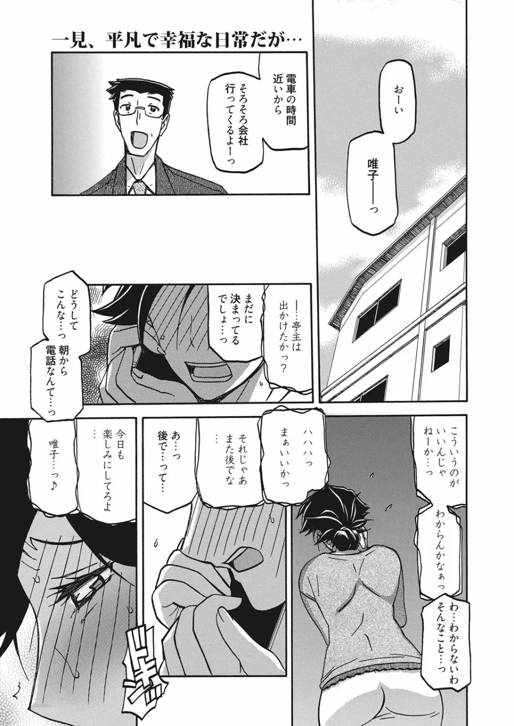 web 漫画ばんがいち Vol.18 Page.48