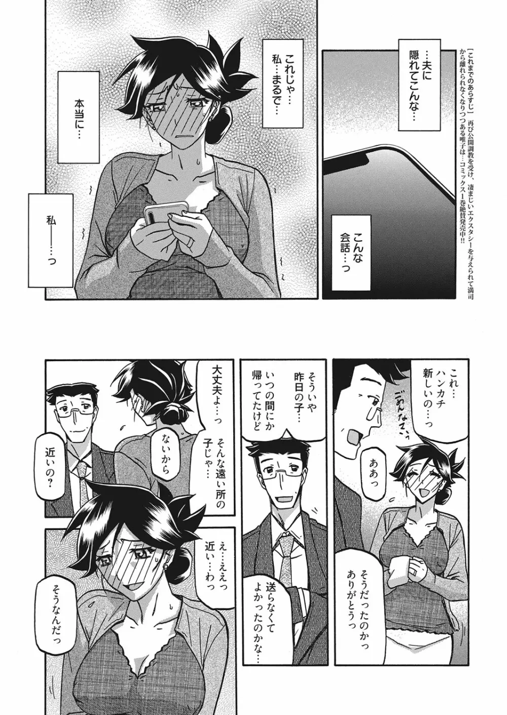 web 漫画ばんがいち Vol.18 Page.49