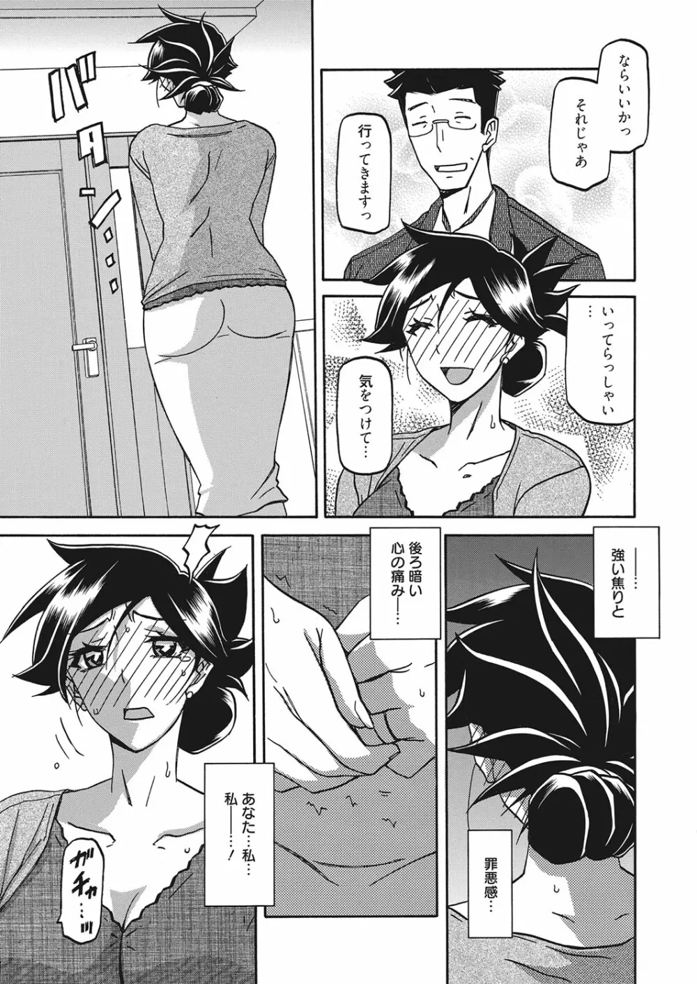 web 漫画ばんがいち Vol.18 Page.50