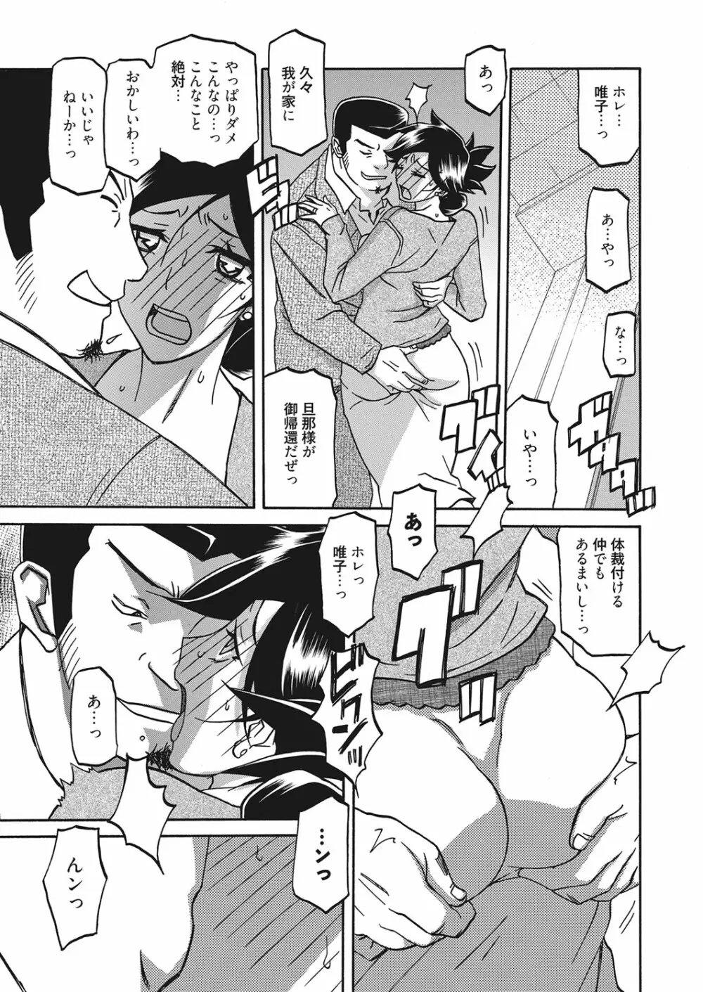 web 漫画ばんがいち Vol.18 Page.52