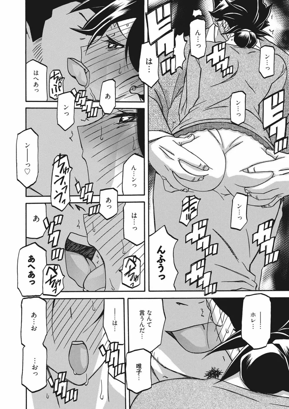 web 漫画ばんがいち Vol.18 Page.53