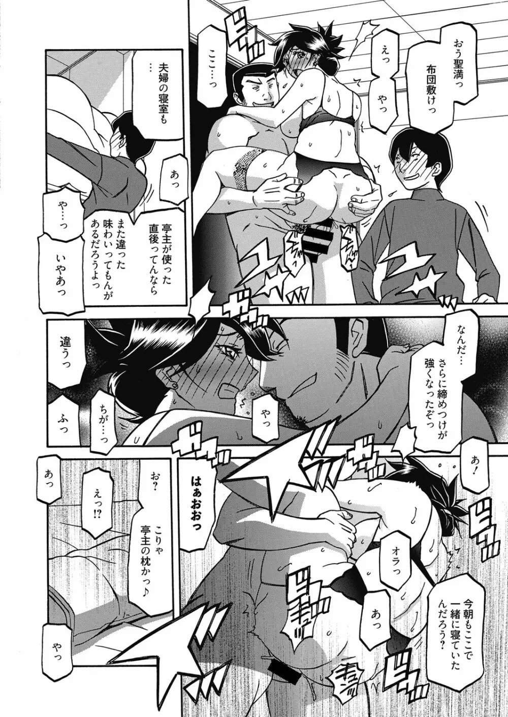 web 漫画ばんがいち Vol.18 Page.61