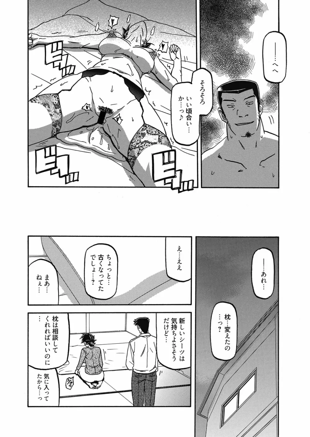 web 漫画ばんがいち Vol.18 Page.65
