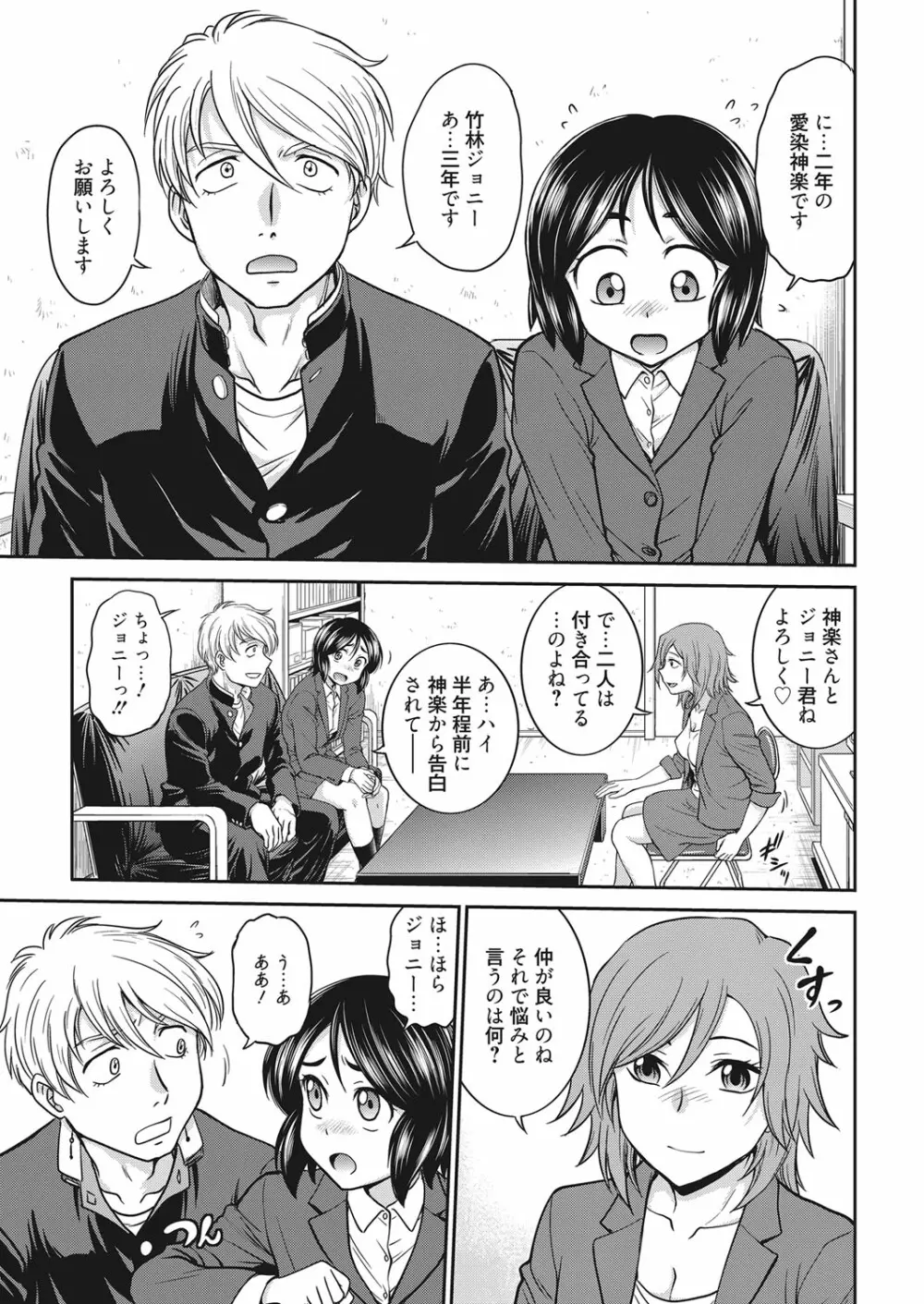 web 漫画ばんがいち Vol.18 Page.70