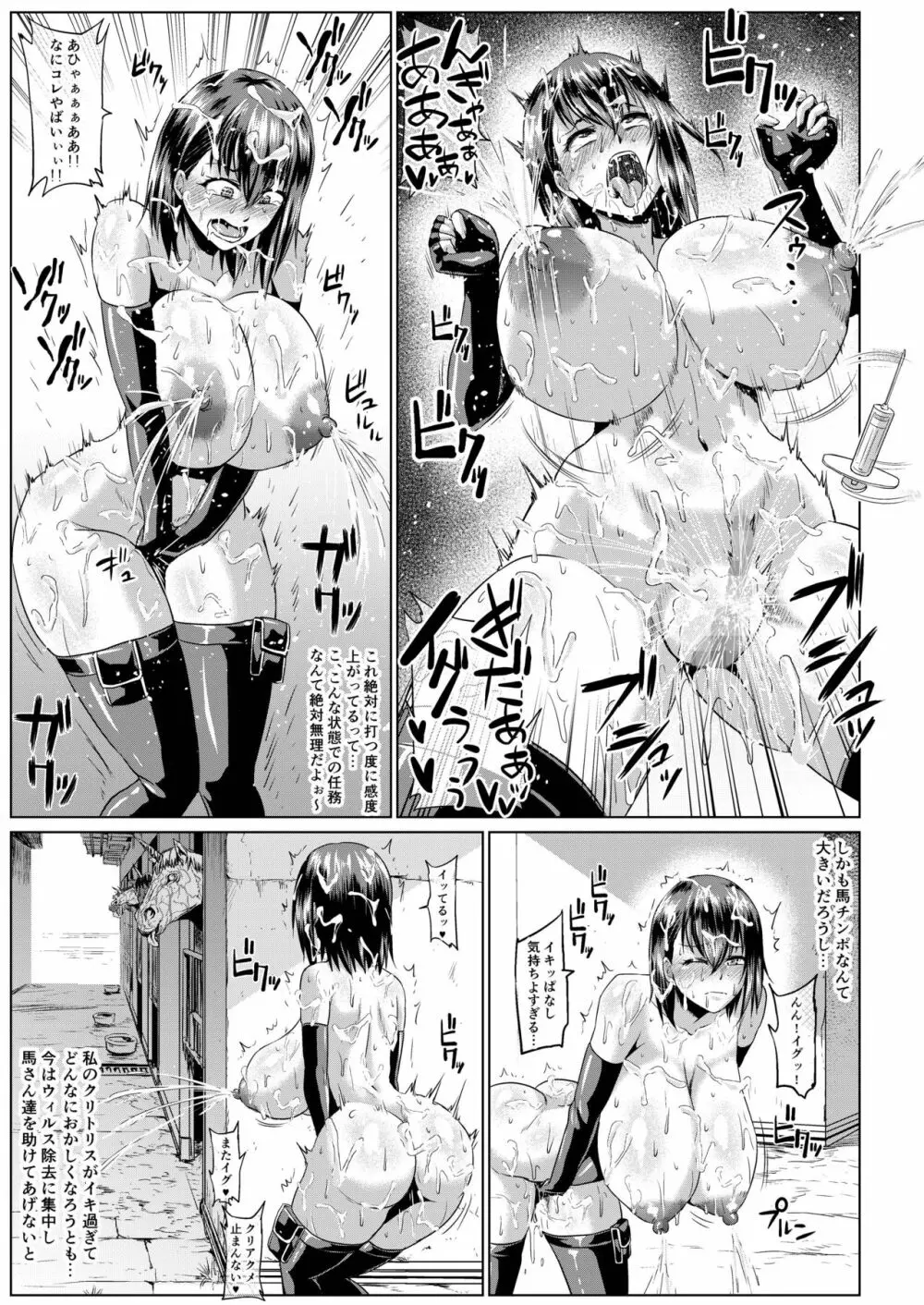 露出SEXソルジャーSatsuki III Page.12