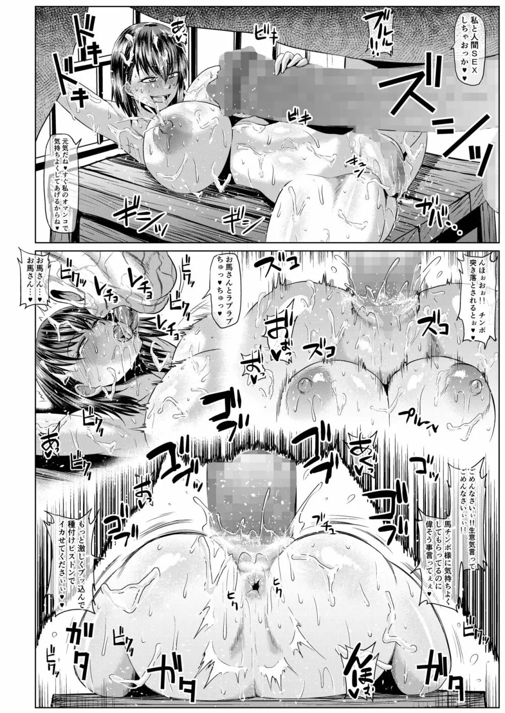 露出SEXソルジャーSatsuki III Page.19