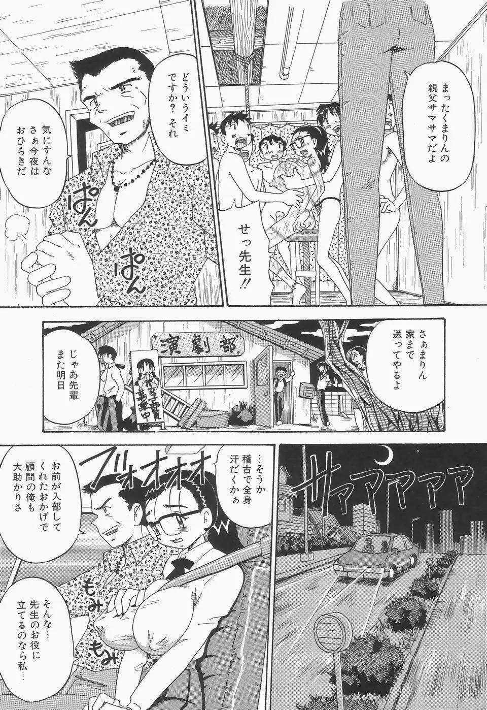 地下室の爆乳プリンセス Page.15