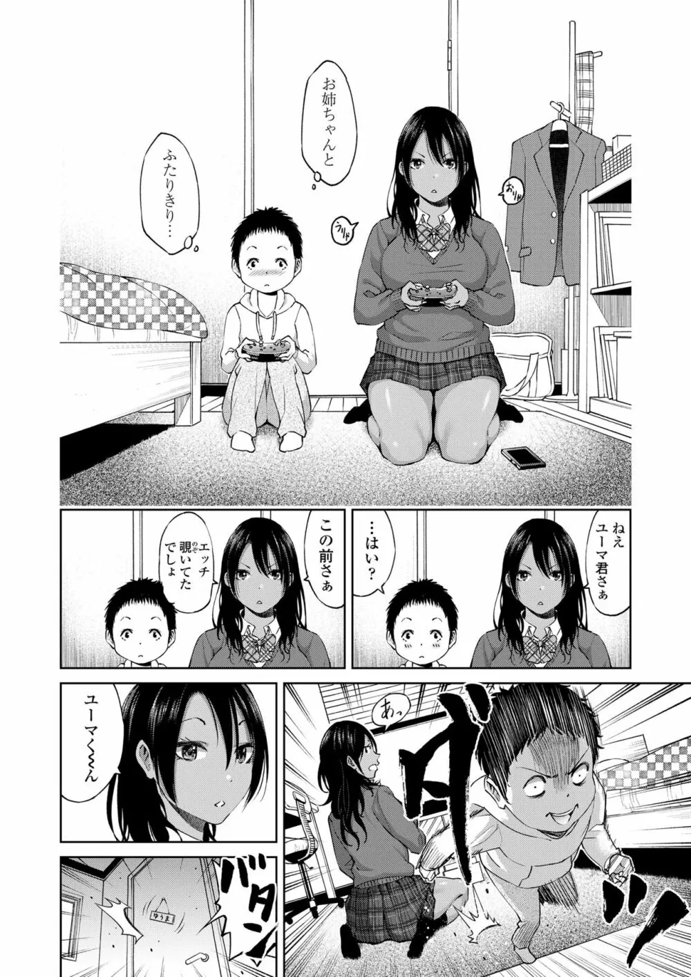 COMIC 高 2018年4月号 Page.62