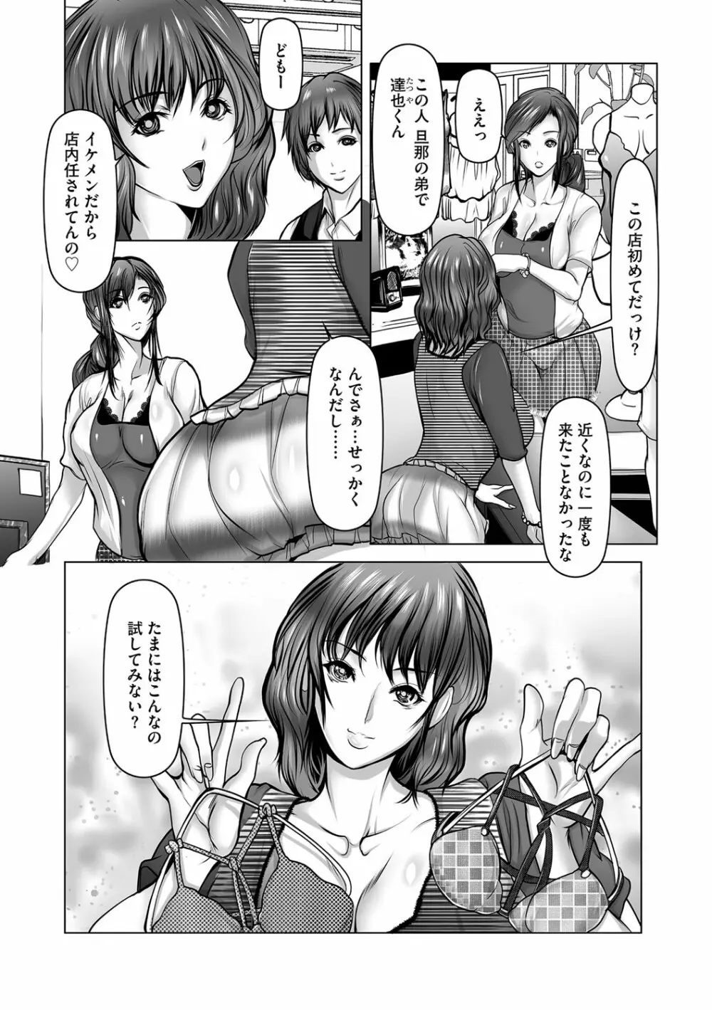 マガジンサイベリア Vol.108 Page.145