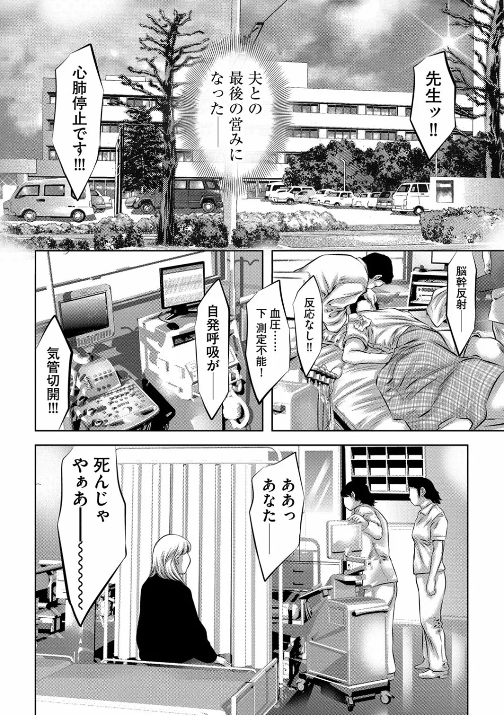 マガジンサイベリア Vol.108 Page.15