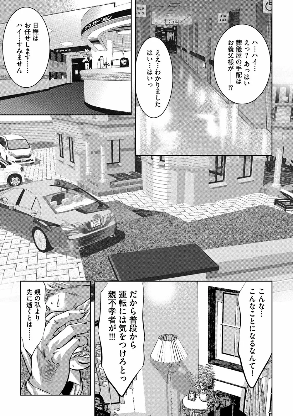 マガジンサイベリア Vol.108 Page.16