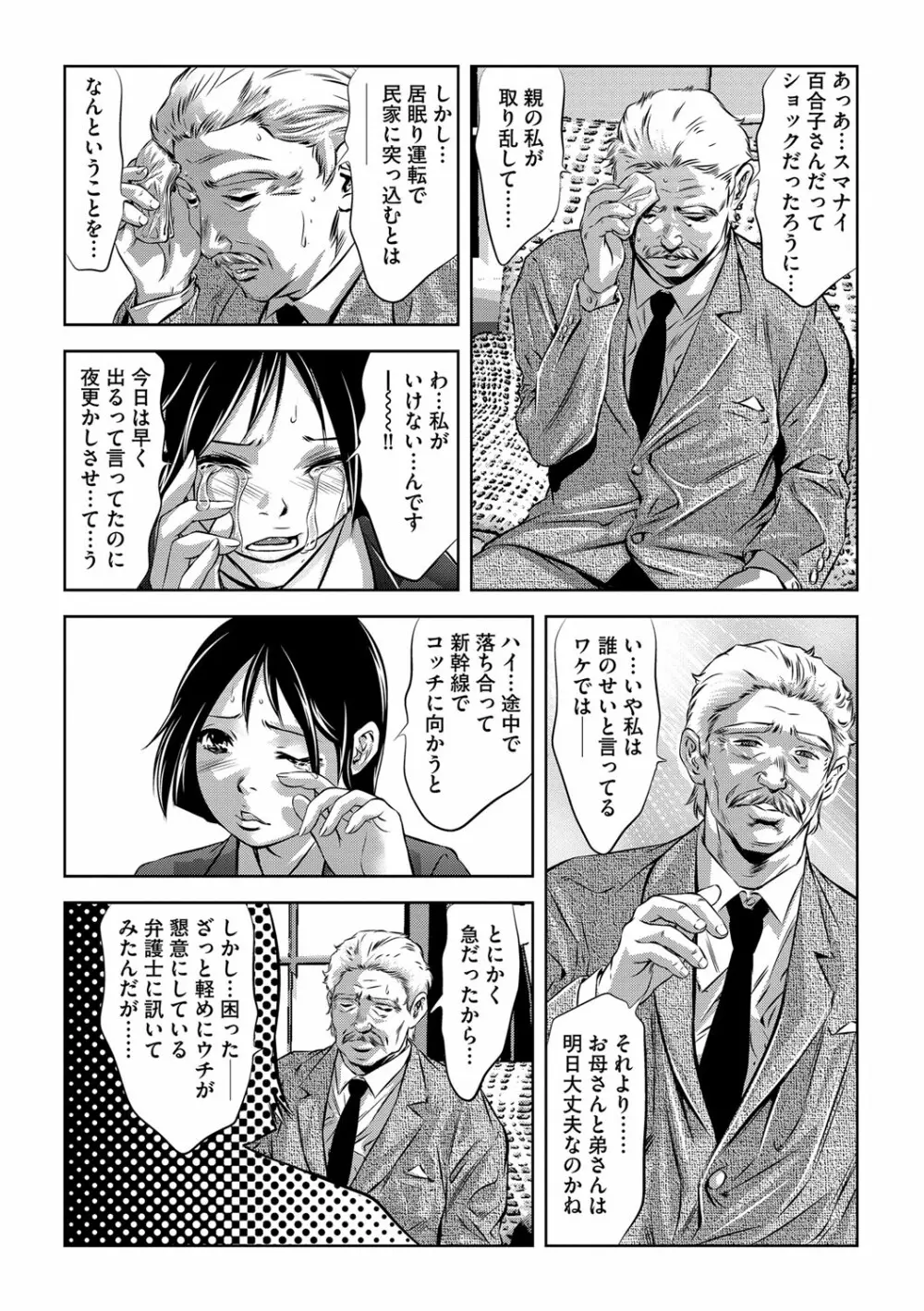 マガジンサイベリア Vol.108 Page.17