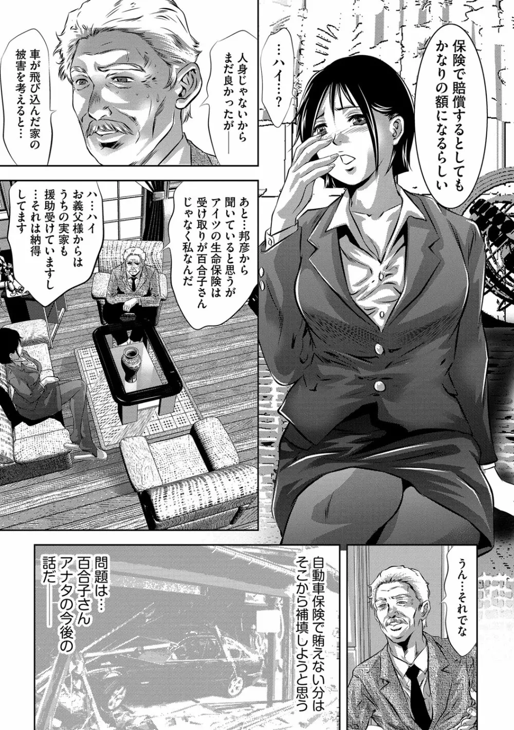 マガジンサイベリア Vol.108 Page.18